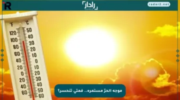 موجة الحرّ مستمرة.. فمتى تنحسر؟